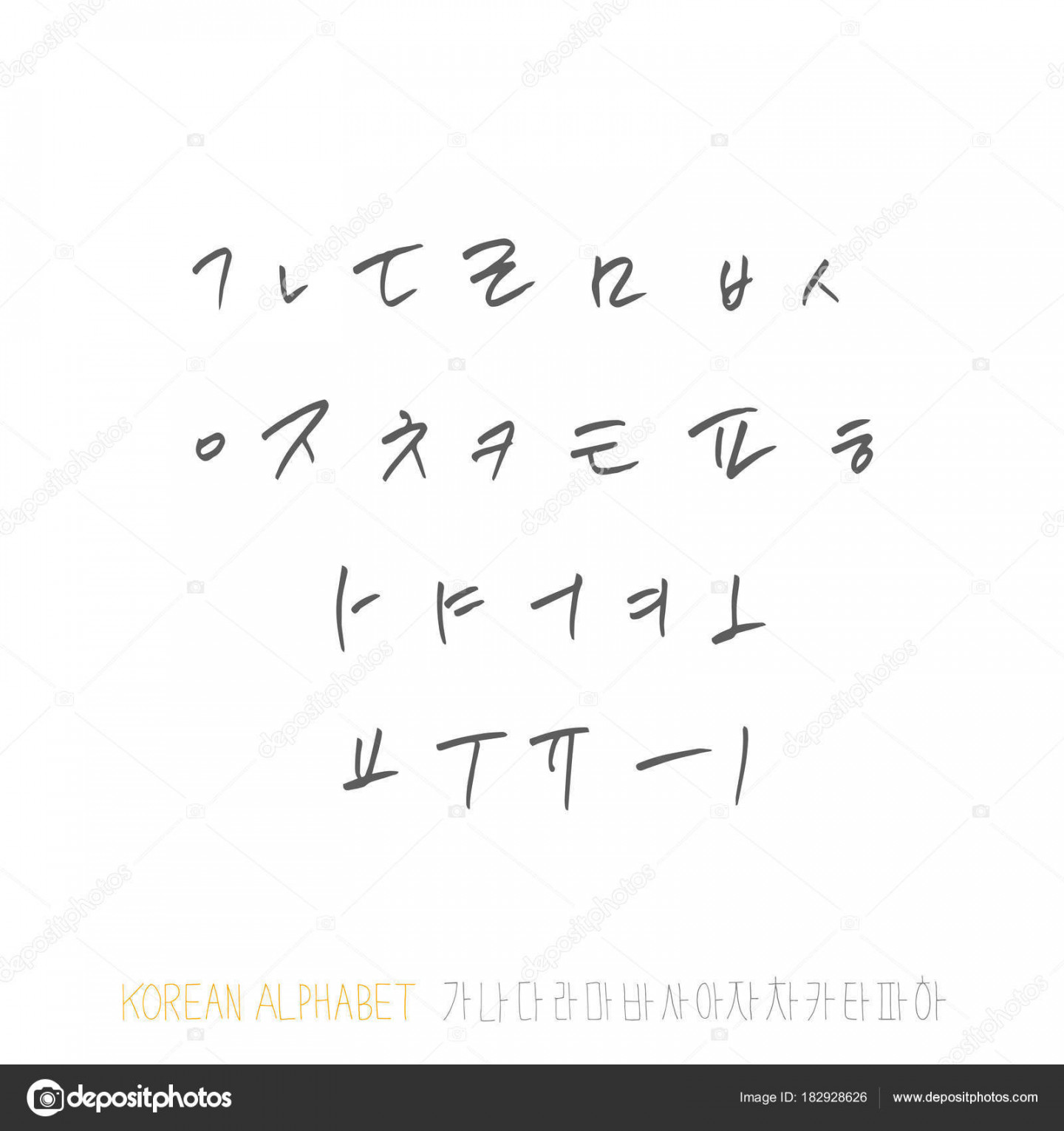 Korean Alphabet Handwritten Calligraphy Stock Vector by