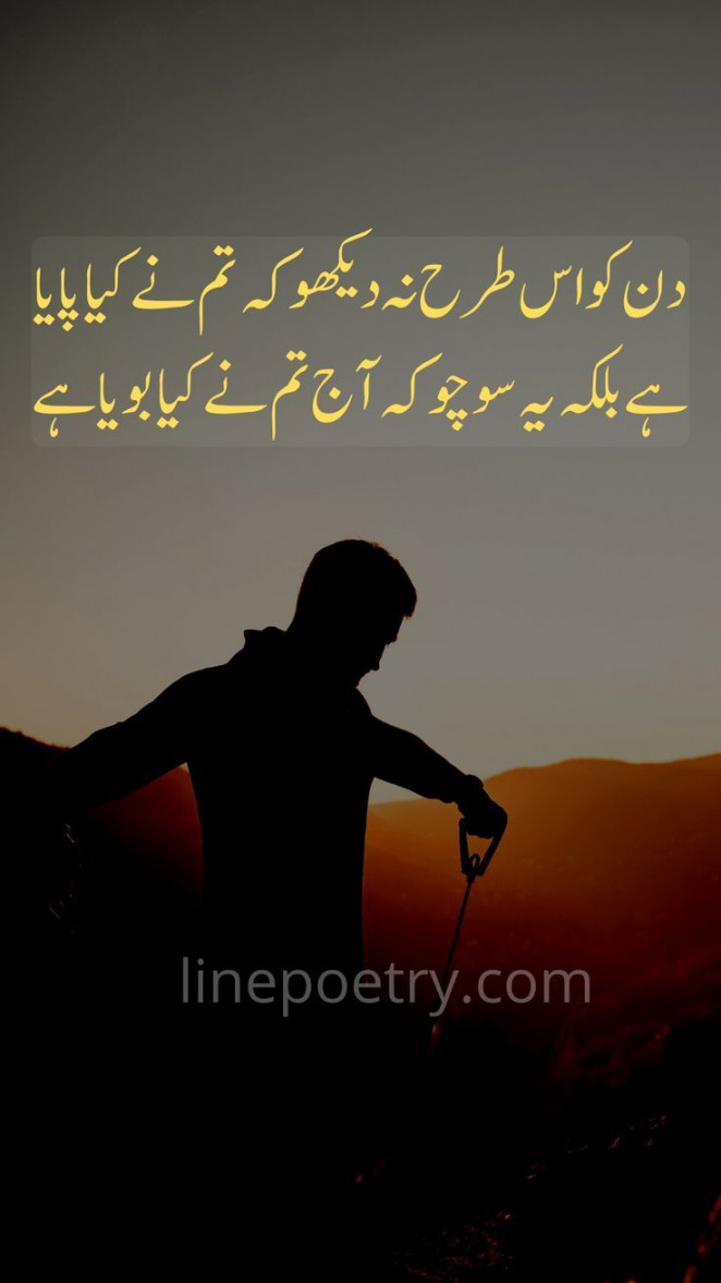 + Motivational Quotes in Urdu, Inspirational Quotes urdu