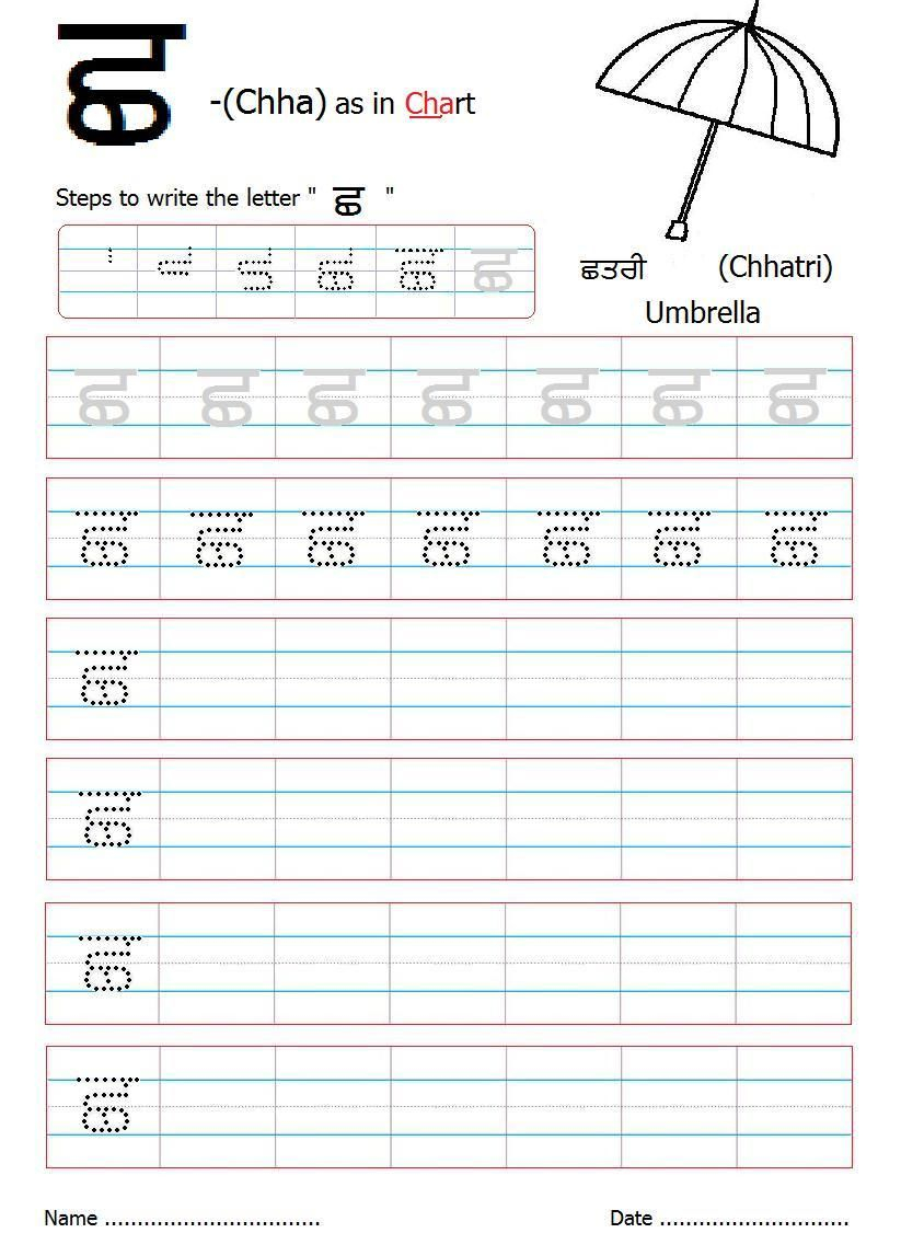 20 Punjabi Worksheets For Kindergarten Matching