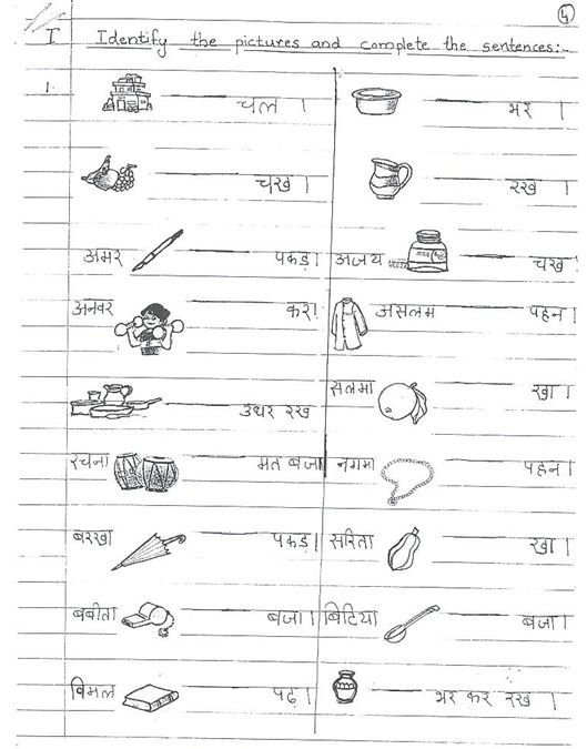 35 Punjabi Worksheets For Kindergarten Matching