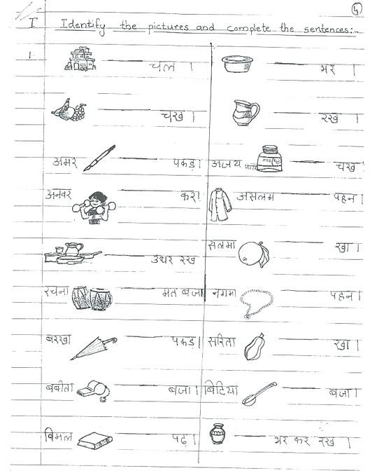 30 1St Grade Worksheets Cbse