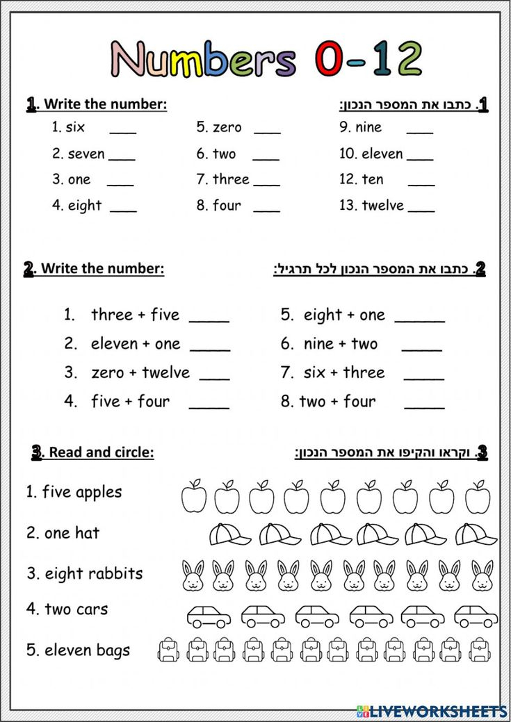 30 Worksheets For 1St Grade English Math Division